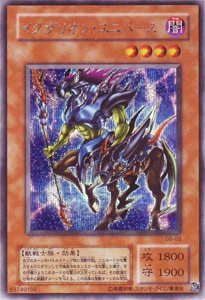 Amazon.co.jp: G6-03 SCR イグザリオン・ユニバース【遊戯王シングル